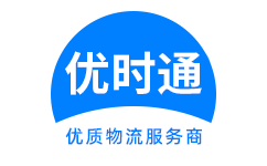 轮台县到香港物流公司,轮台县到澳门物流专线,轮台县物流到台湾